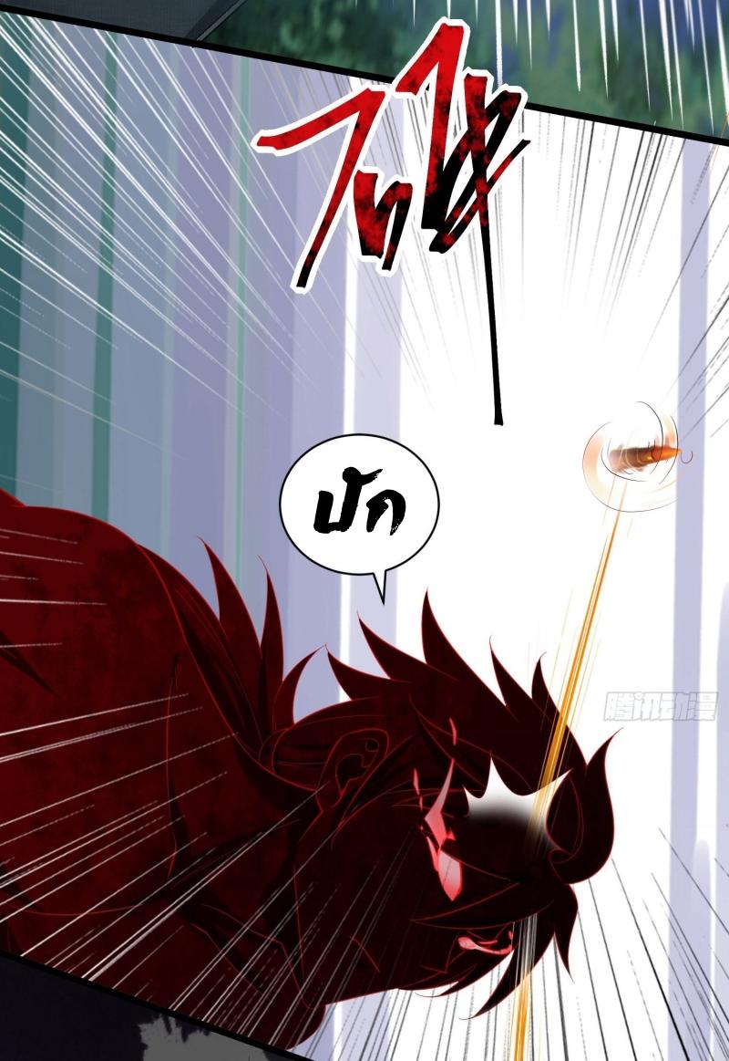 THE FIRST ORDER ตอนที่ 200 หน้า 19