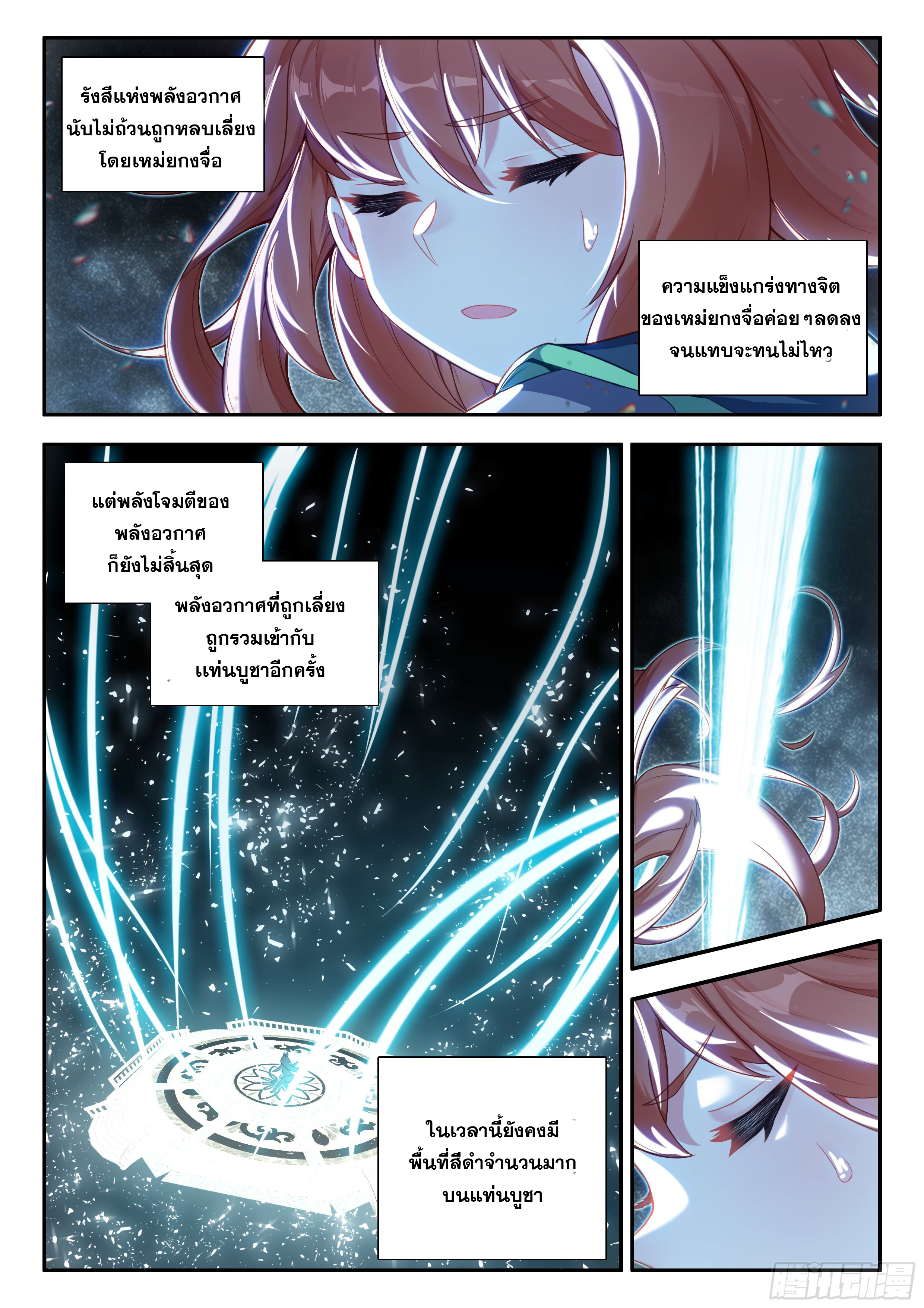 Douluo Dalu 5 - Rebirth of Tang san ตอนที่ 183 หน้า 12