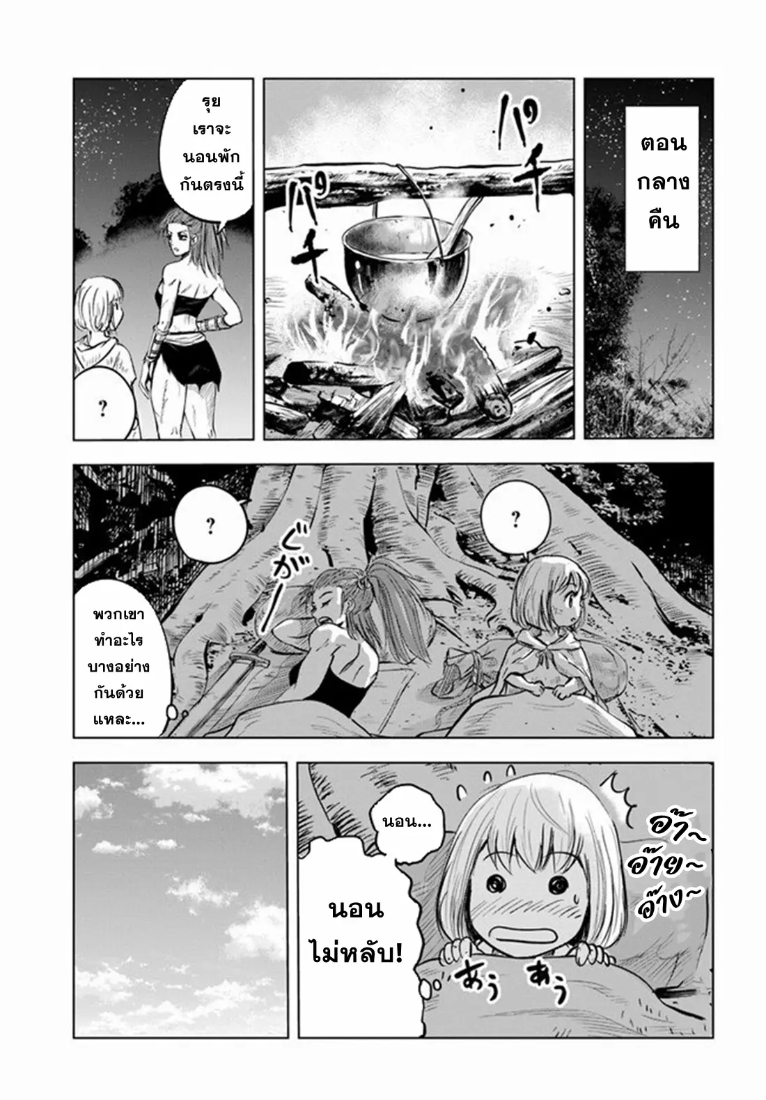 Road to the Kingdom Slave Swordsman the Rise of Heroes ตอนที่ 12 หน้า 18