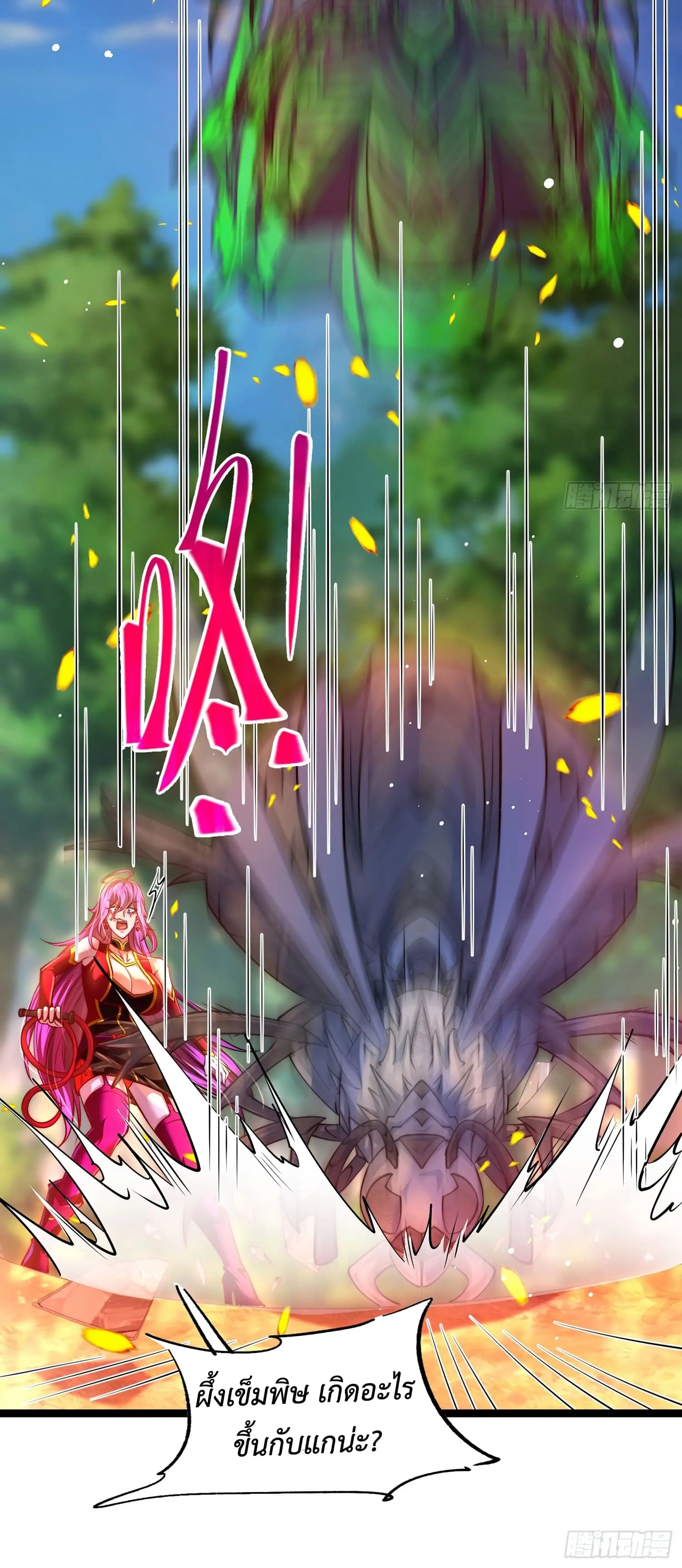 คริสตัลบีสต์มาสเตอร์ที่แข็งแกร่งที่สุด ตอนที่ 5 หน้า 7