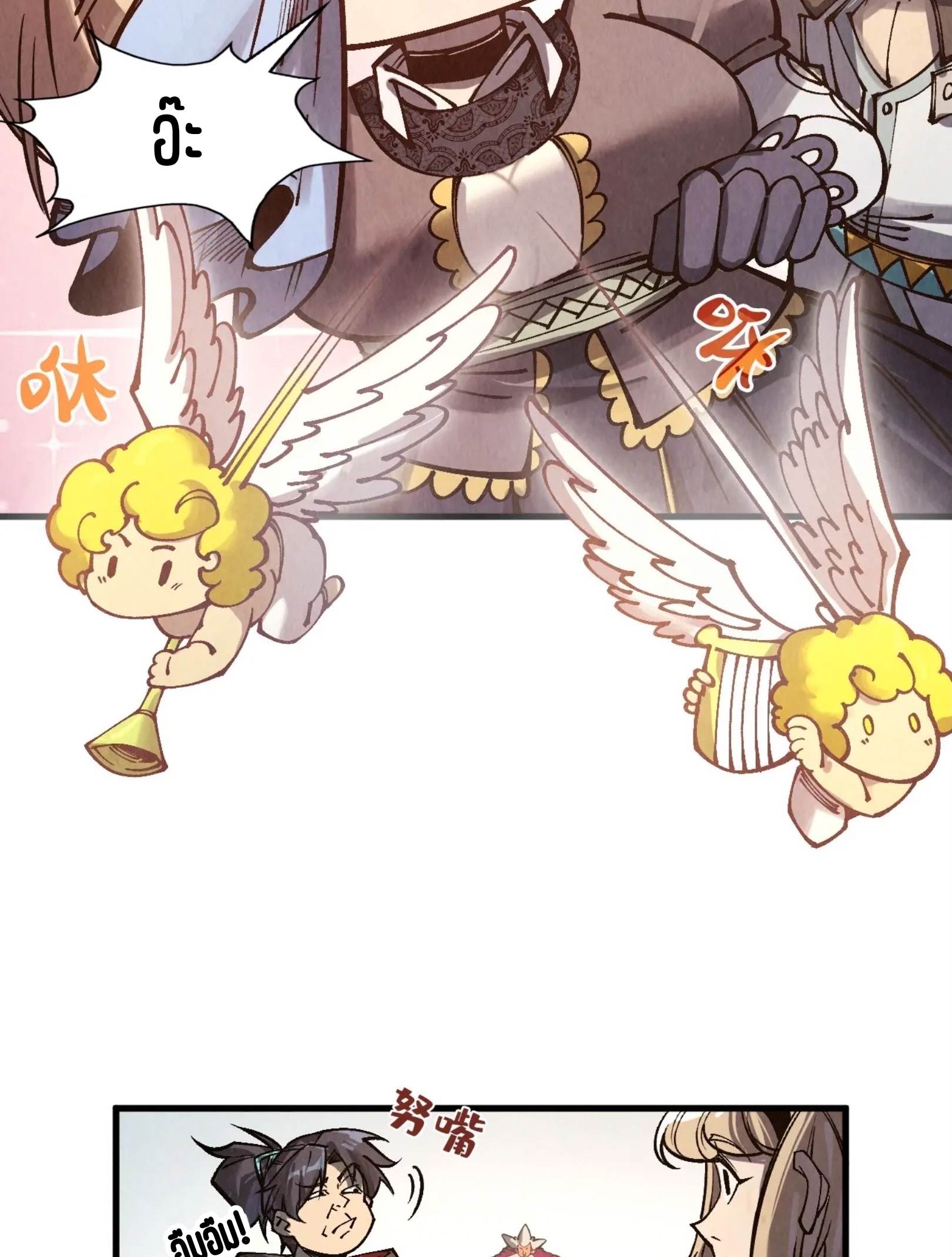 มหาเทพนิรันดร์กาล ตอนที่ 226 หน้า 3