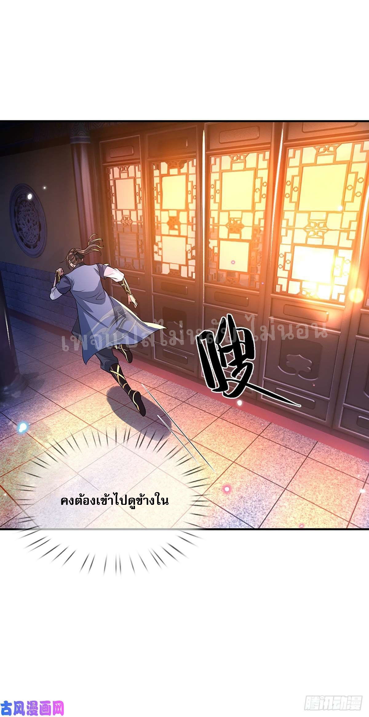 ราชันย์เทพยุทธ์มังกรผงาดฟ้า ตอนที่ 45 หน้า 21