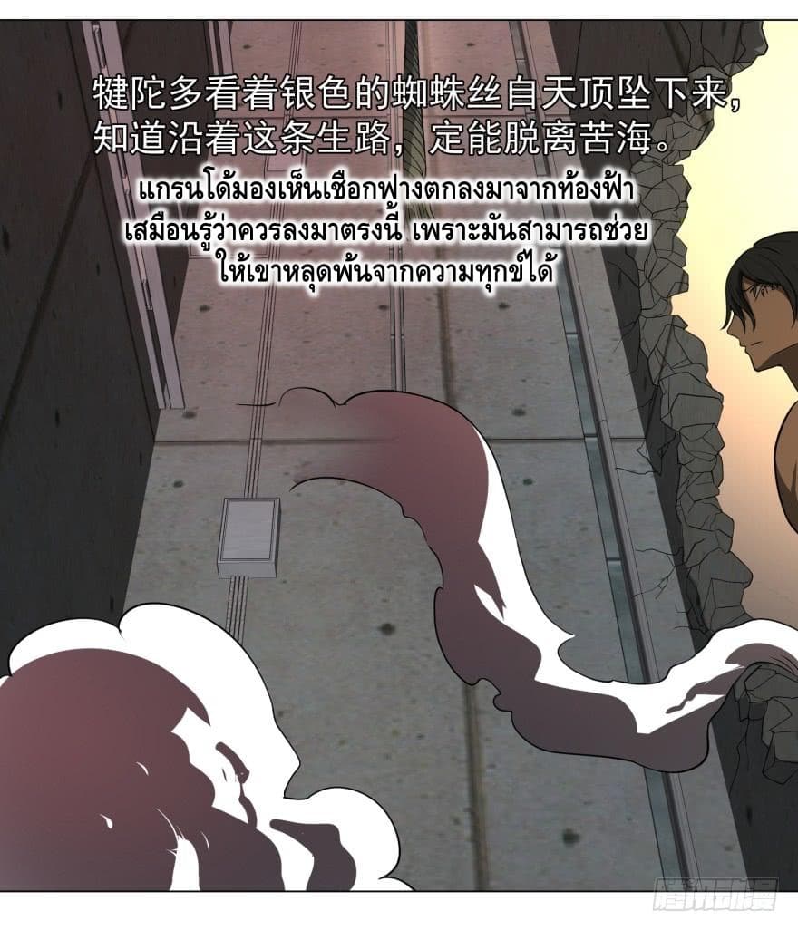 List of villains ตอนที่ 7 หน้า 3