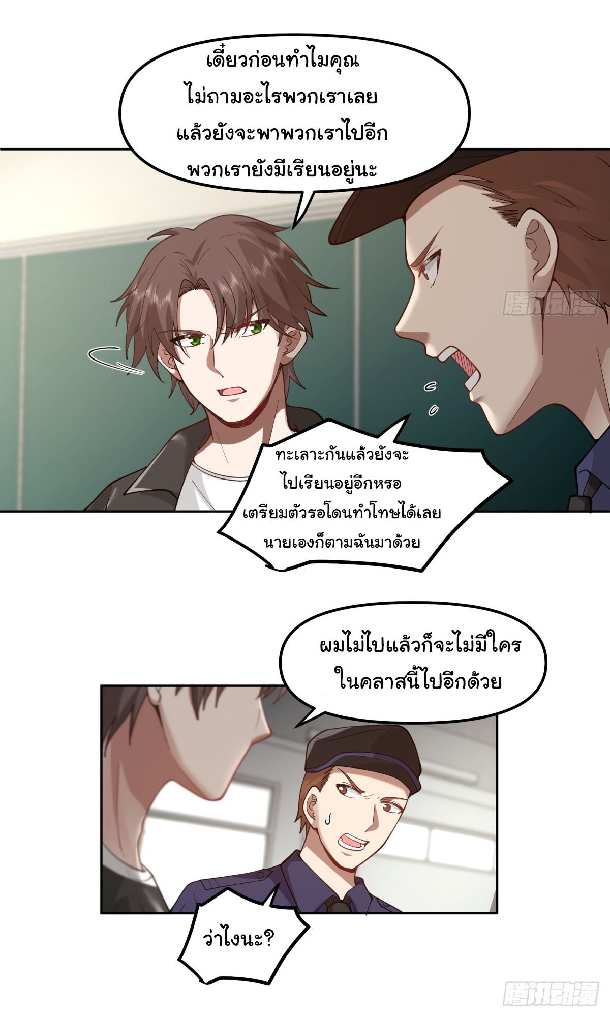 ผมไม่ได้อยากกลับมาเกิดใหม่เลยจริงๆ ตอนที่ 34 หน้า 36