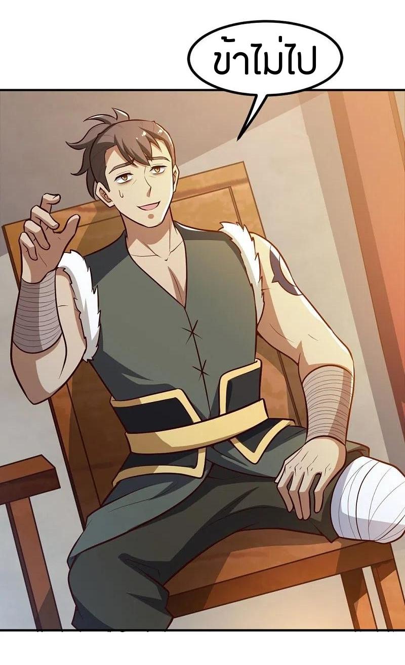 One Sword Reigns Supreme ตอนที่ 170 หน้า 26