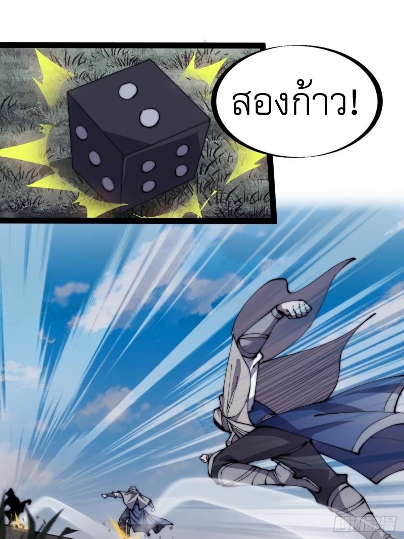 Starting a Mountain ตอนที่ 256 หน้า 25