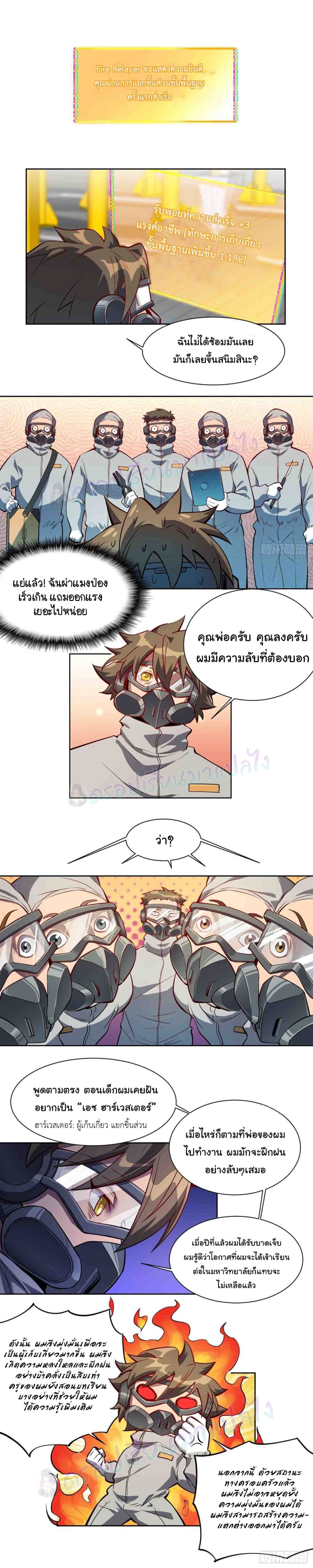 ผู้คนบนโลกใบนี้ช่างโหดร้าย(Earthlings are Insane) ตอนที่ 14 หน้า 6