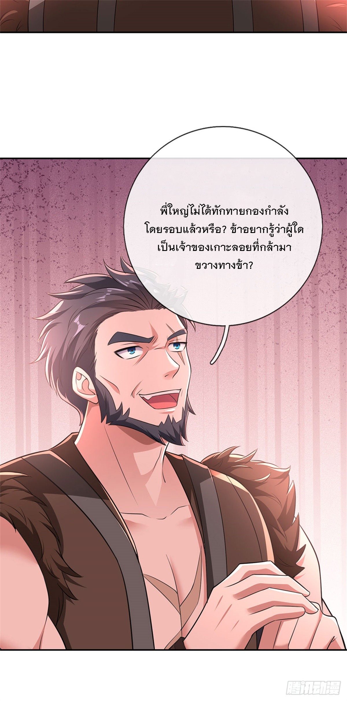 ด้วยเขตแดนกระบี่ ข้าสามารถเป็นเซียนกระบี่ได้ ตอนที่ 147 หน้า 12