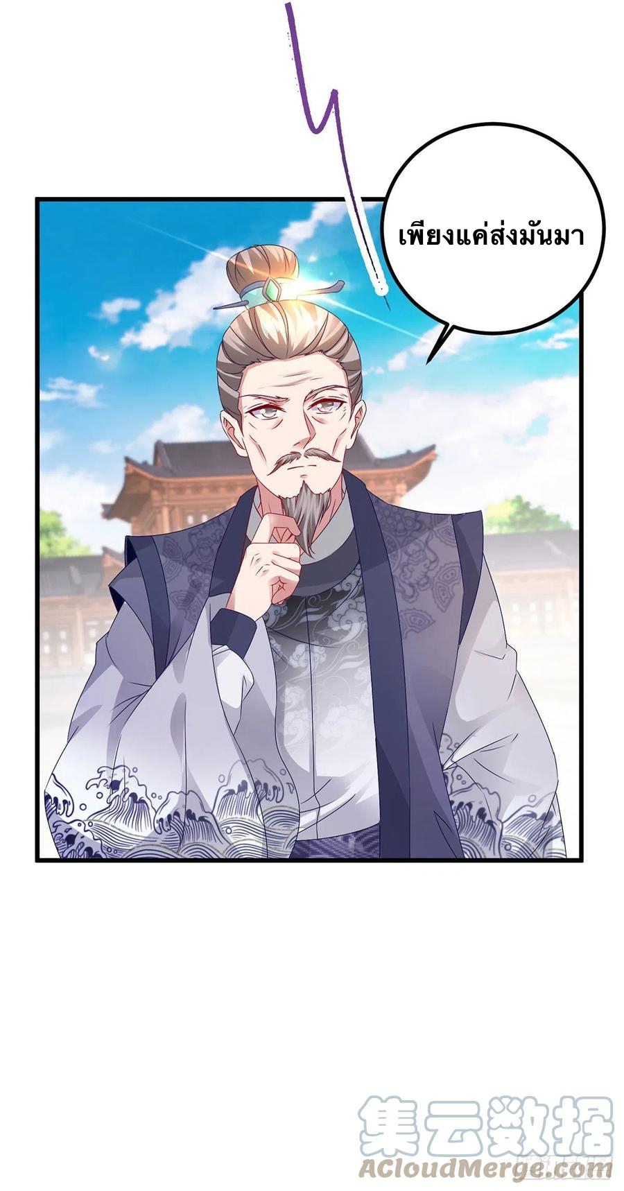 จักรพรรดิวิญญาณศักดิ์สิทธิ์ (ทันจีน) ตอนที่ 182 หน้า 7