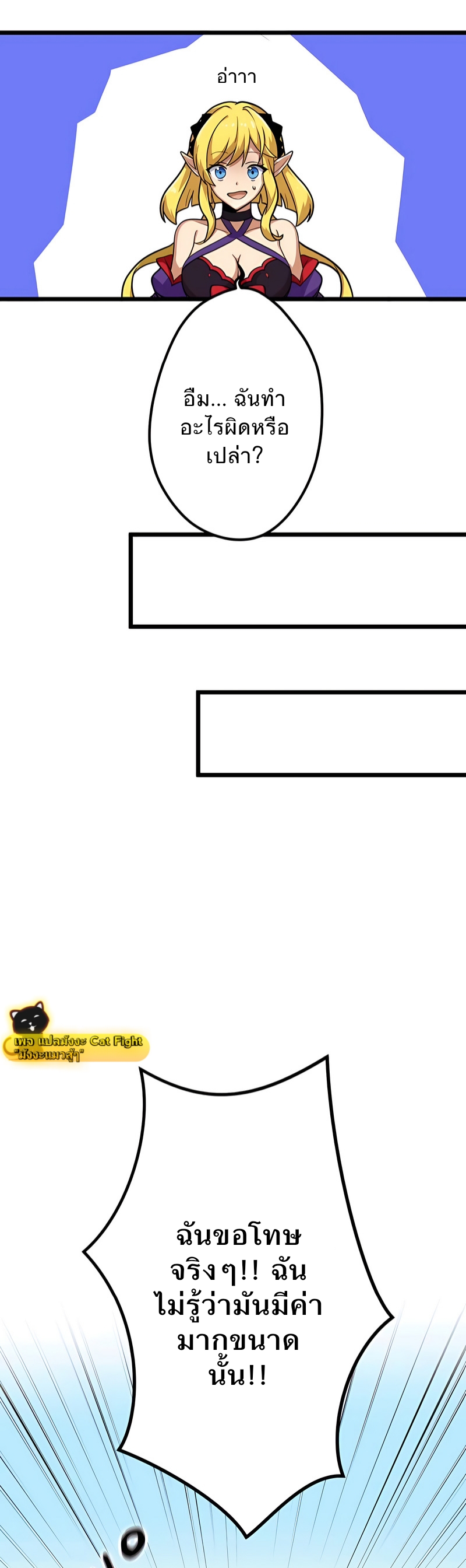 ฉันกลับชาติมาเกิดใหม่เป็นก็อบลินระดับ SSS ตอนที่ 4 หน้า 31
