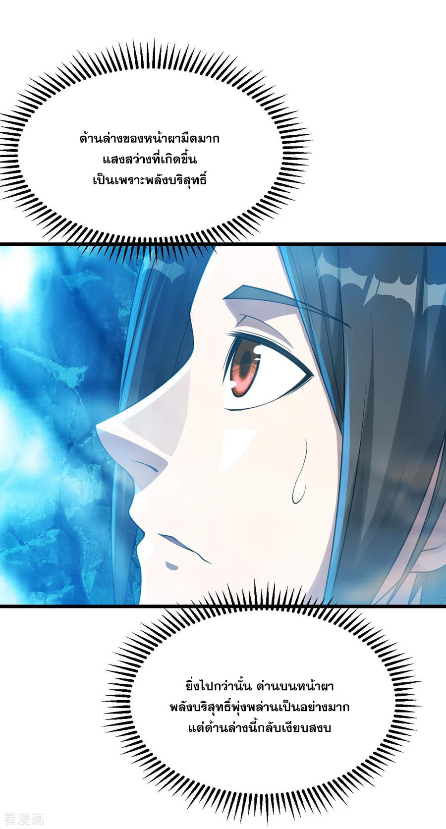 เทพอสูรสยบฟ้า ตอนที่ 108 หน้า 20