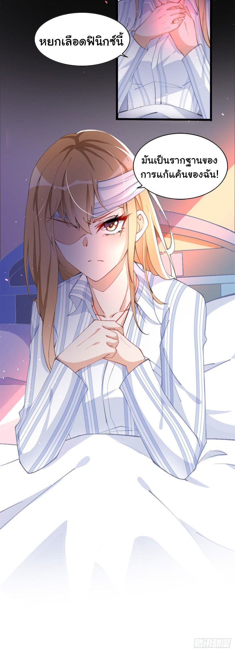เจ้านายผู้มั่งคั่งเป็นนักเรียนหญิงชั้นมัธยมปลายจริงเหรอ! ตอนที่ 1 หน้า 31