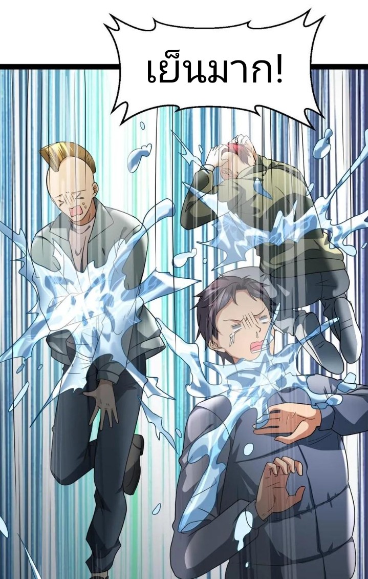 ฉันมีเซฟเฮาว์ในวันโลกาวินาศ ตอนที่ 14 หน้า 15