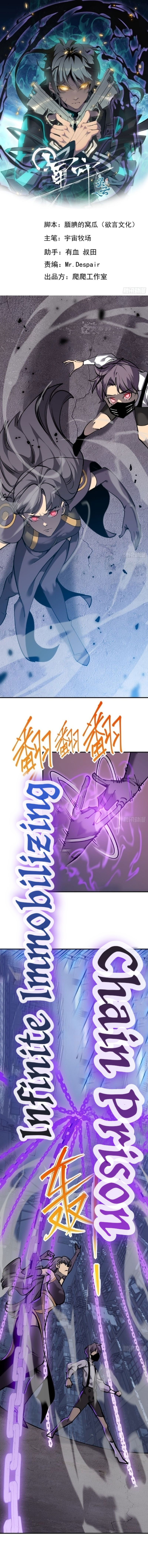 STAR PRISON ตอนที่ 16 หน้า 2