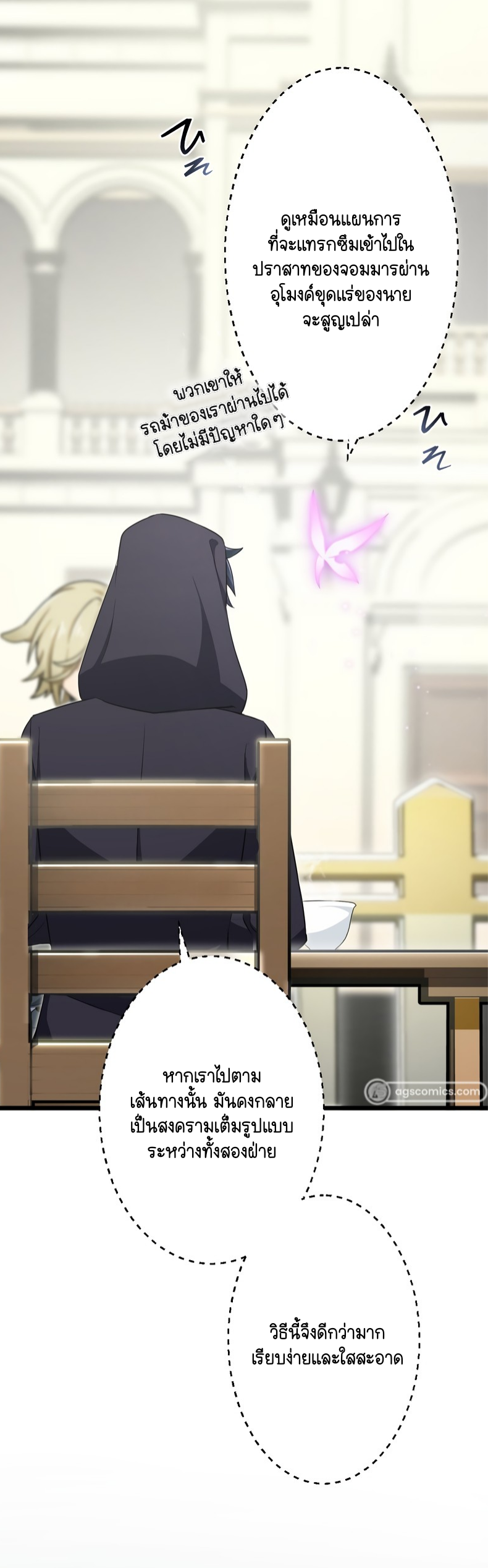 ฉันกลับชาติมาเกิดใหม่เป็นก็อบลินระดับ SSS ตอนที่ 53 หน้า 12