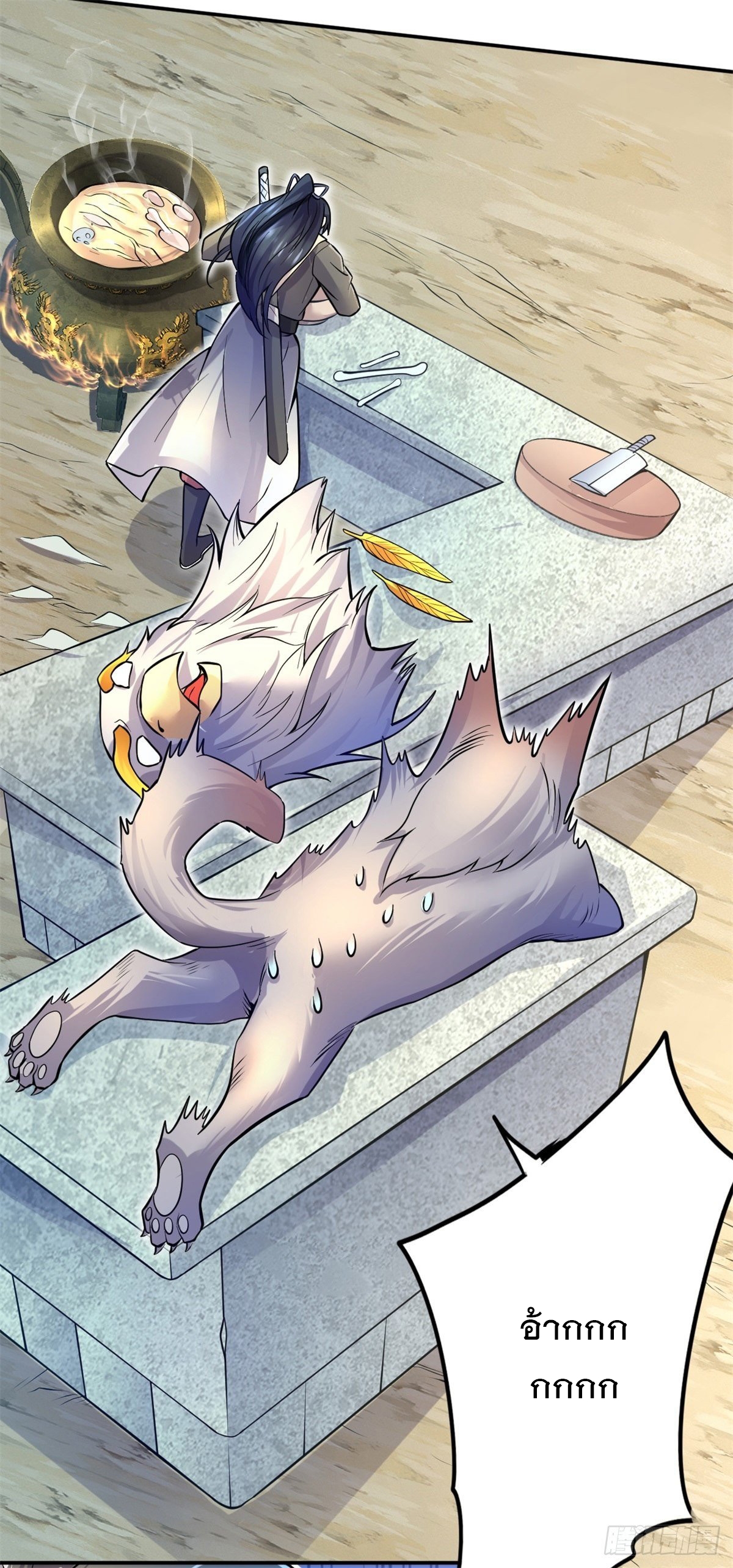 ด้วยเขตแดนกระบี่ ข้าสามารถเป็นเซียนกระบี่ได้ ตอนที่ 6 หน้า 24