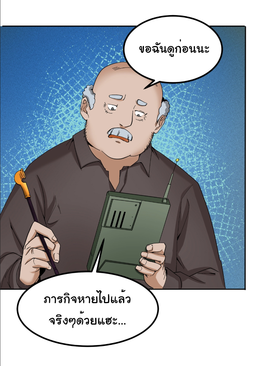 Junior Brother Demon Sovereign is too devoted ตอนที่ 107 หน้า 30