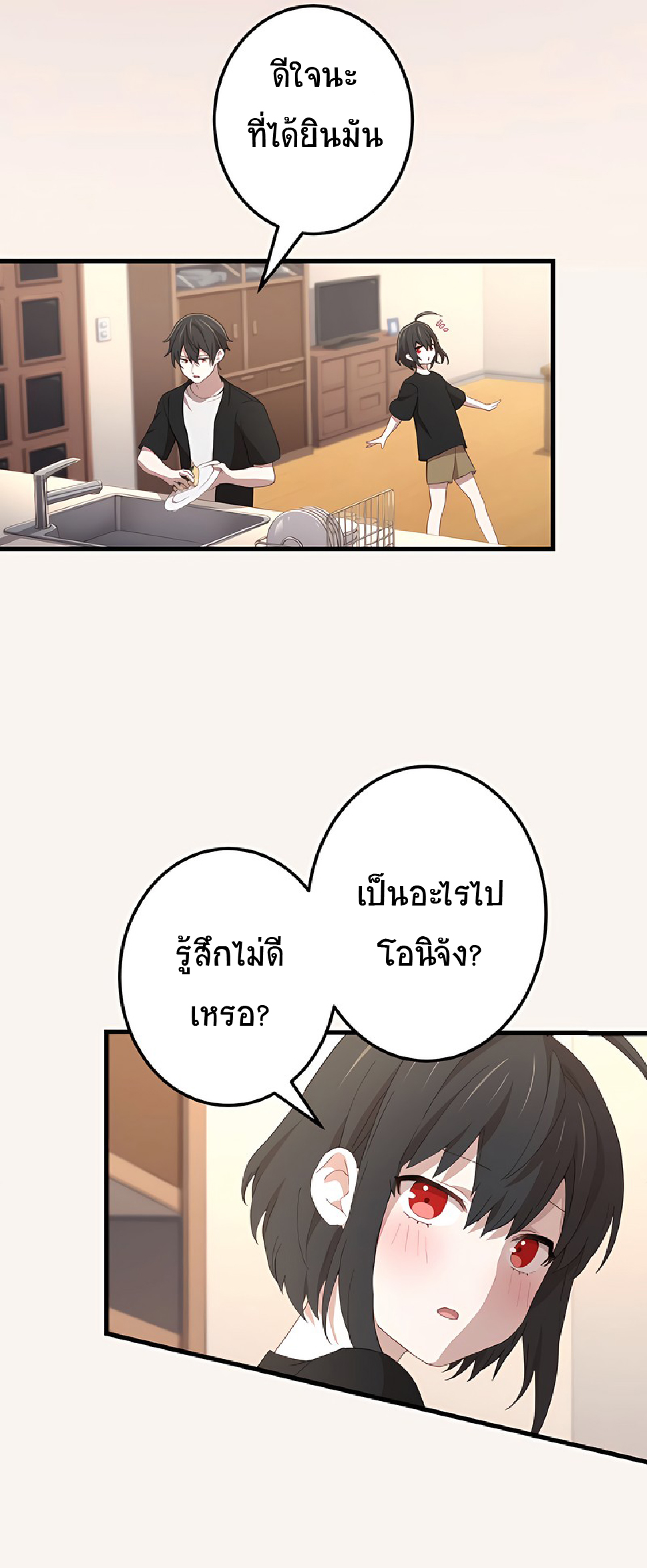 การกลับชาติมาเกิดของจอมเวทย์ต้องห้าม (Reincarnation of the Forbidden Archmage) ตอนที่ 49 หน้า 28