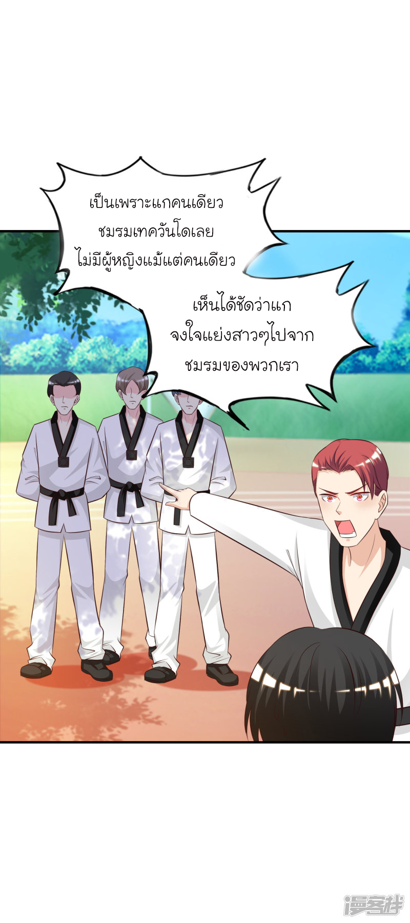 ราชาดอกไม้อมตะ ตอนที่ 38 หน้า 22