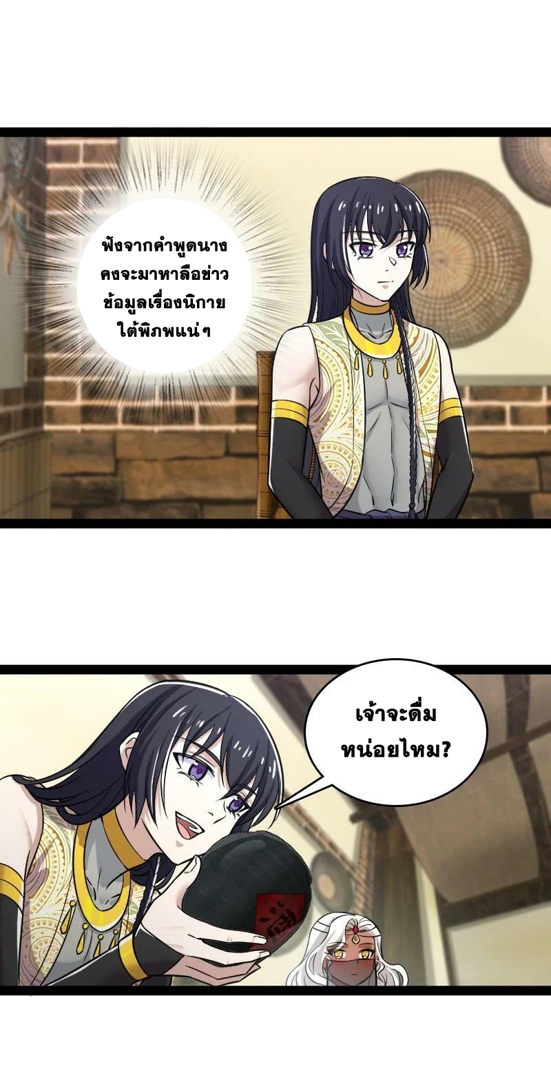 ชีวิตอันสันโดษของจักพรรดิ์หลินเกอ ตอนที่ 203 หน้า 42