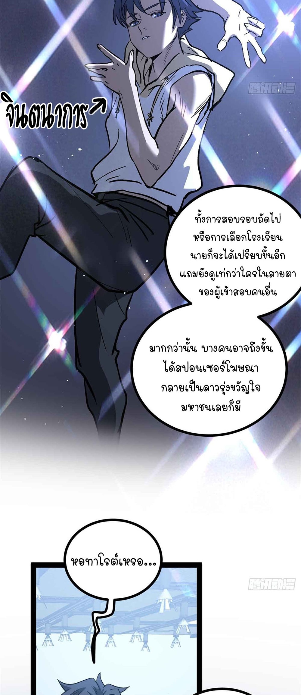 Gatekeeper of the Boundless World | ผู้พิทักษ์ประตูแห่งดินแดนไร้ขอบเขต ตอนที่ 55 หน้า 19