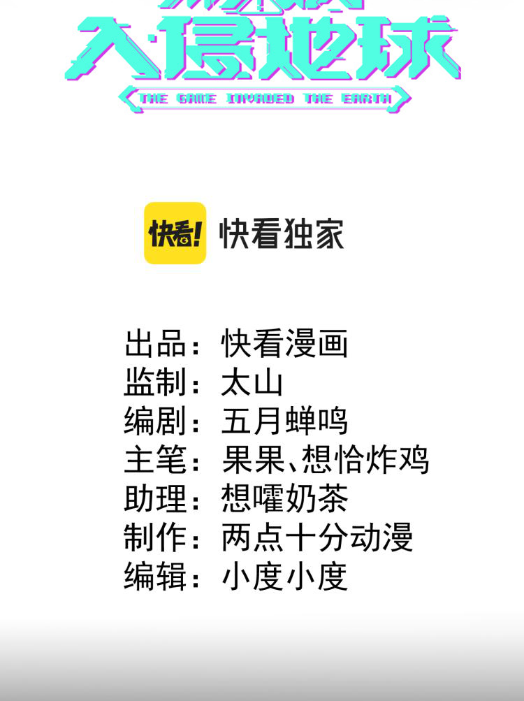 เกมบุกโลก ตอนที่ 4 หน้า 2