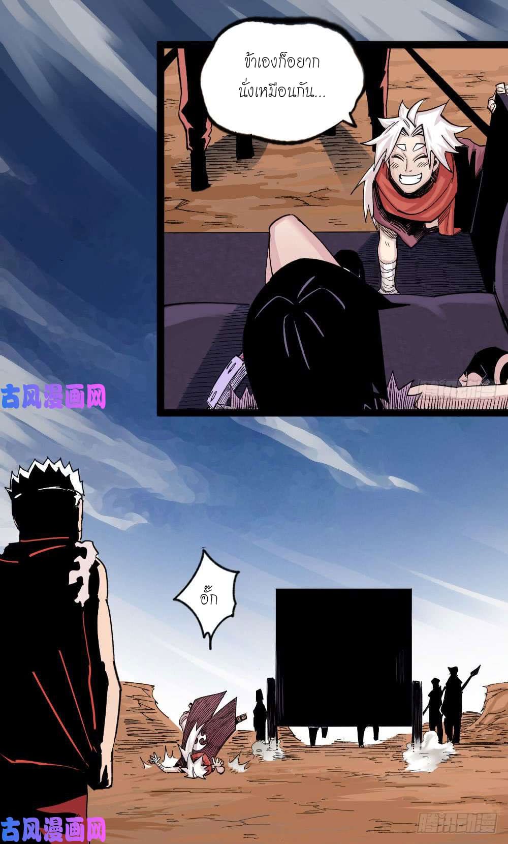 The doctor's Supremacy ตอนที่ 37 หน้า 40