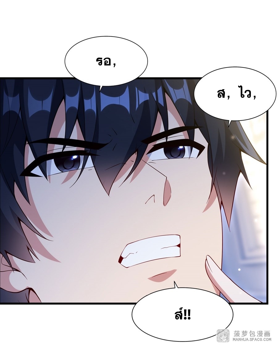 Shut Up, Evil Dragon! หุบปากซะยัยมังกรร้ายข้าไม่อยากมีลูกกับเจ้าอีกแล้ว ตอนที่ 13 หน้า 7