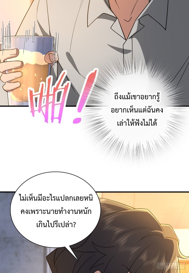 ภรรยาผมเป็นผู้ฝึกตนเมื่อพันปีก่อน ตอนที่ 13 หน้า 45