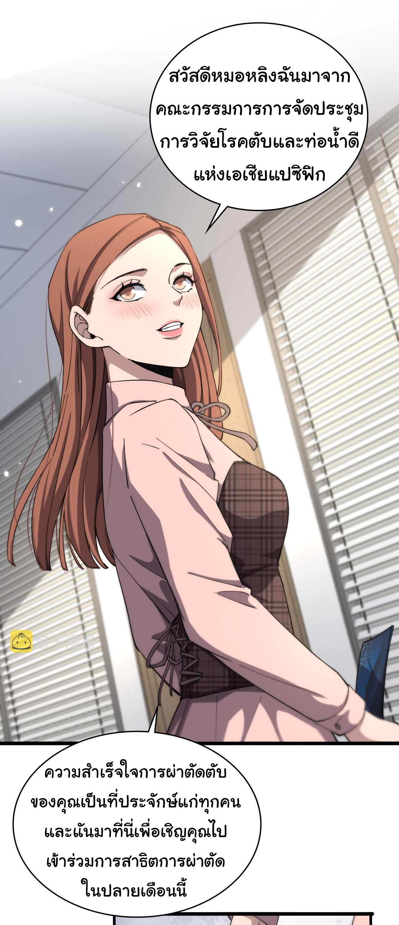 สุดยอดระบบของหมอหลิงหรัน ตอนที่ 184 หน้า 15