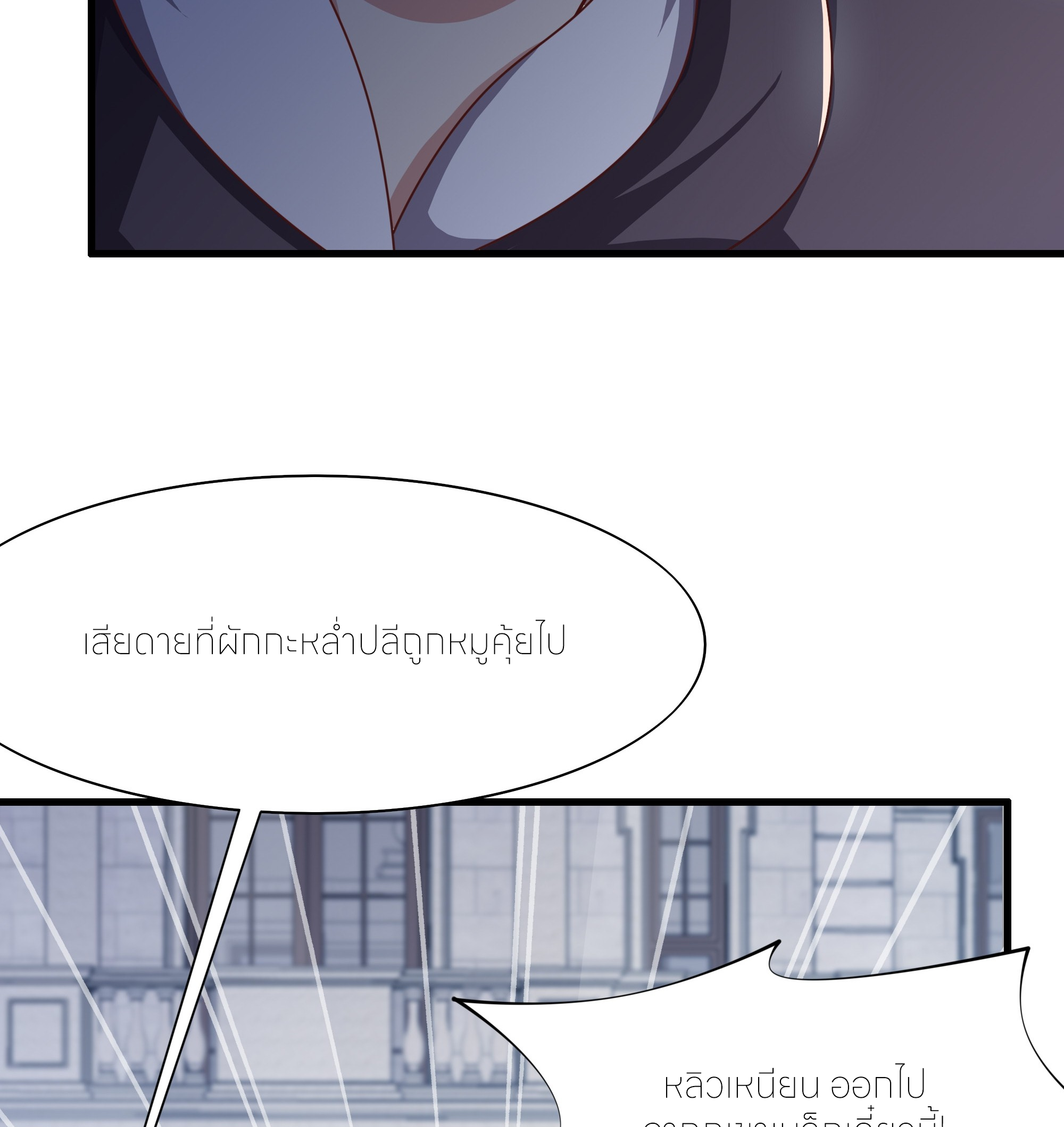 ตายในเกม เกิดใหม่ในร่างราชาปีศาจ ตอนที่ 50 หน้า 61