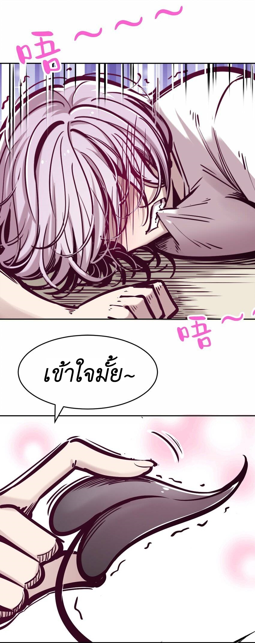 Demon x Angel can't get along! ตอนที่ 70 หน้า 52