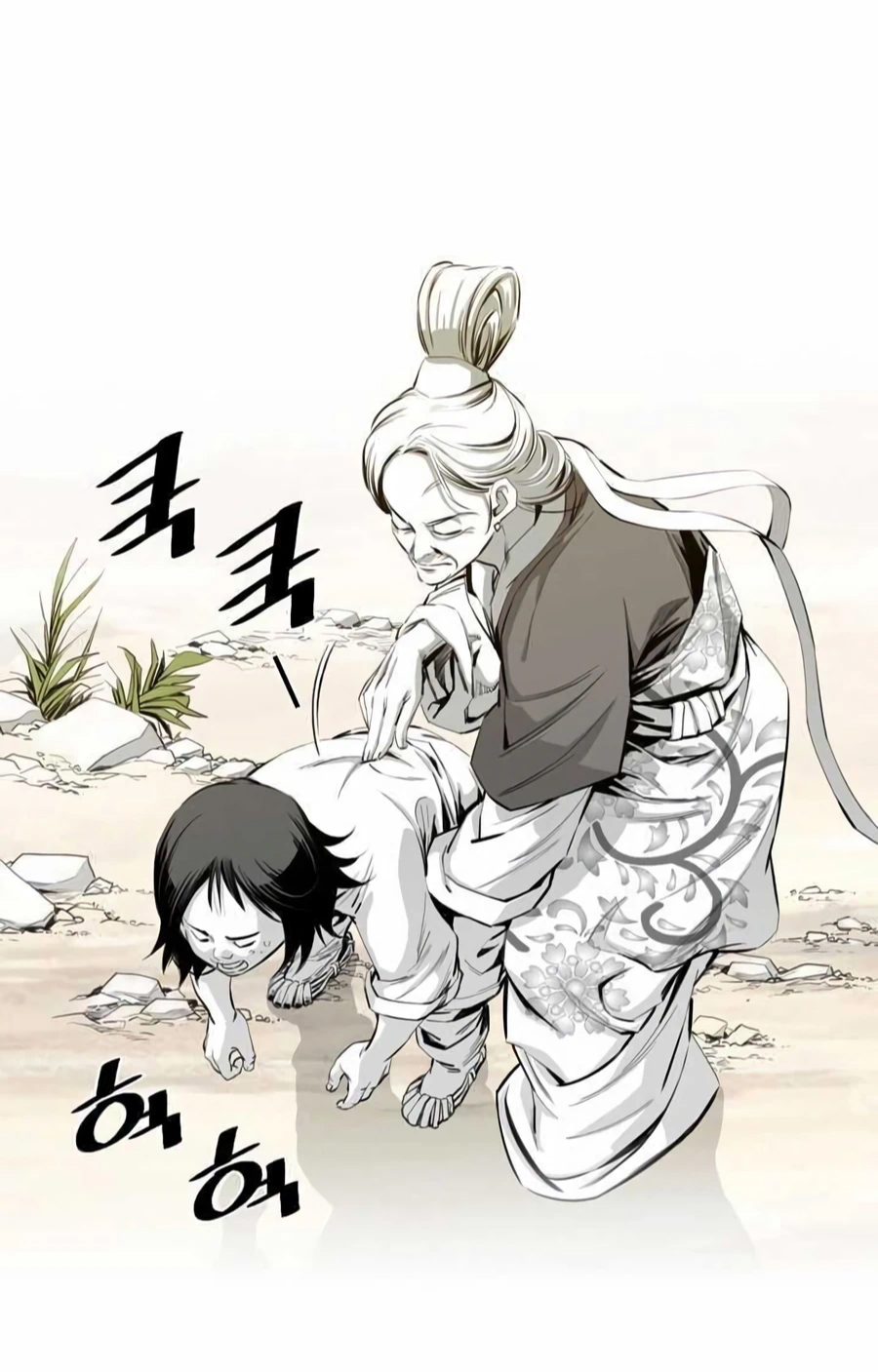 เส้นทางสู่สวรรค์ ตอนที่ 12 หน้า 22