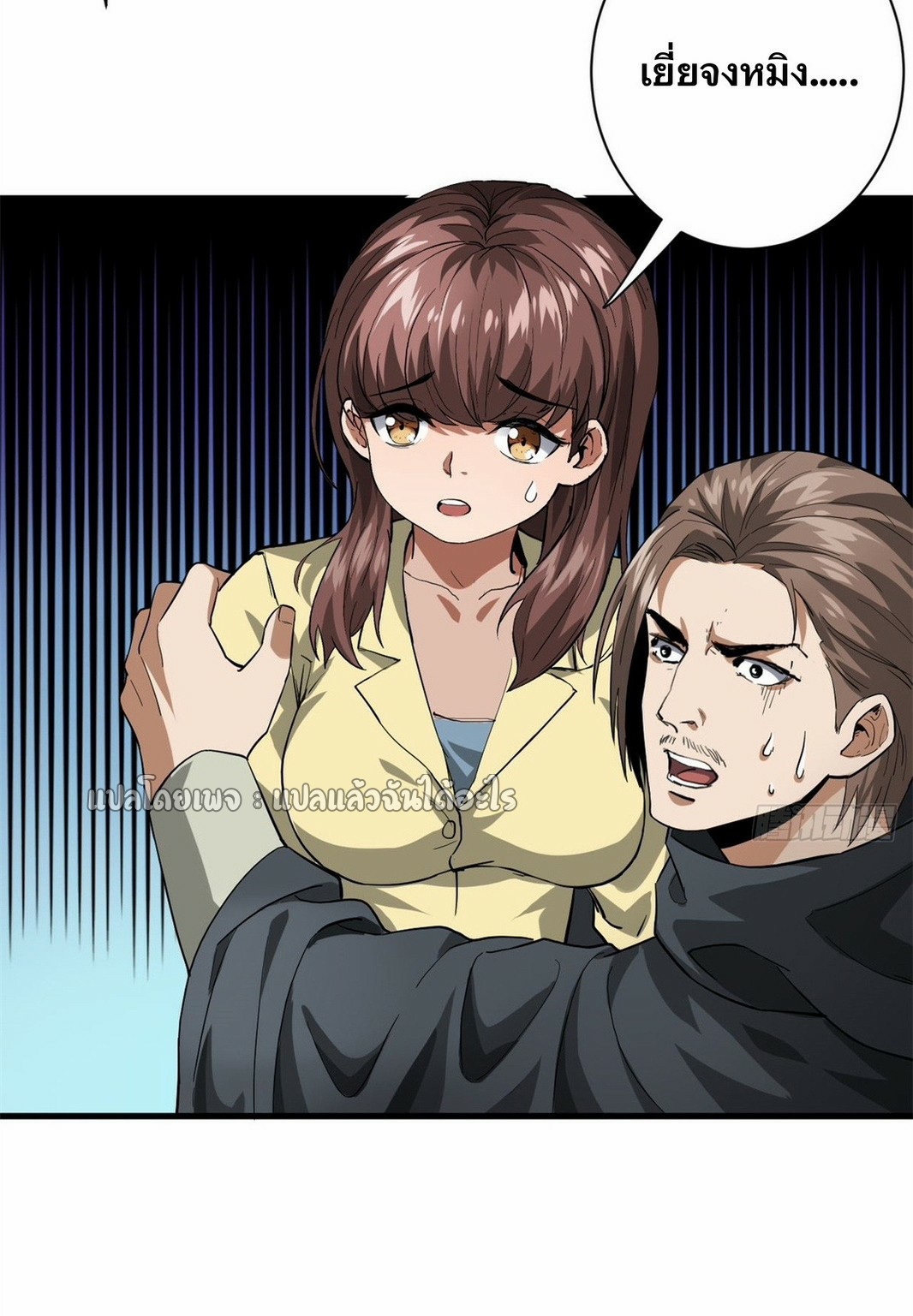 รูเล็ตเวิลด์ สุ่มไอเทมเอาชีวิตรอด ตอนที่ 136 หน้า 4