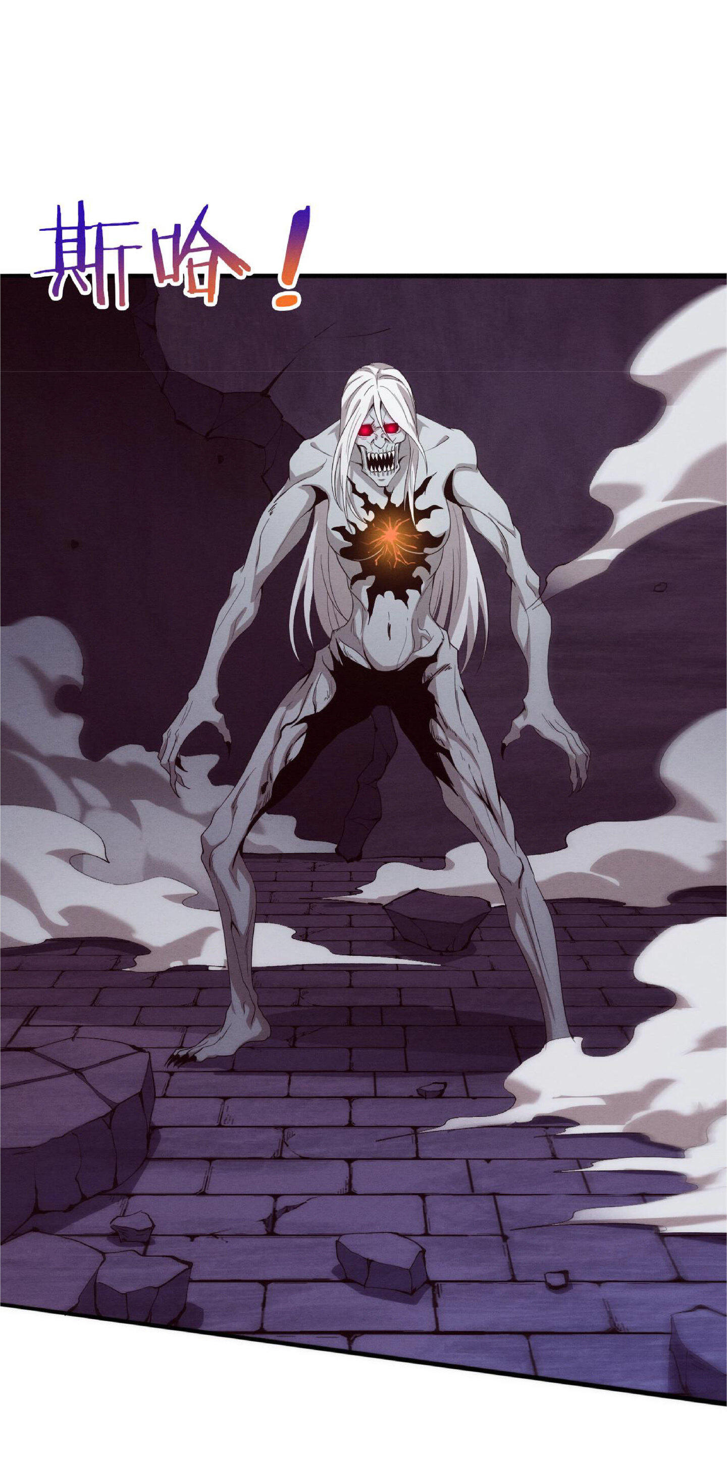 the frenzy of evolution การวิวัฒนาการที่บ้าคลั่ง ตอนที่ 58 หน้า 12