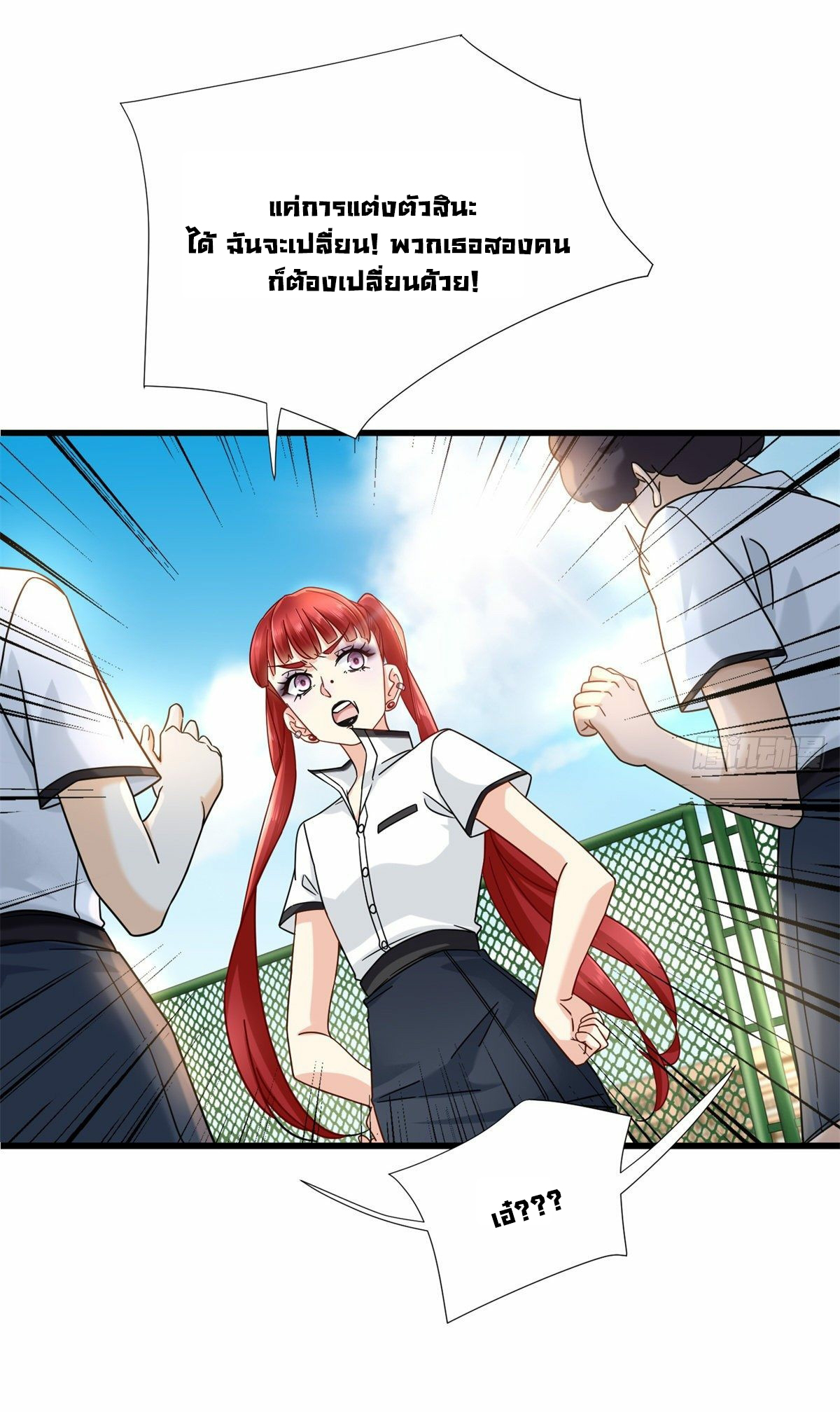 The new best all-rounder  ผู้แข็งแกร่งรอบด้าน ตอนที่ 16 หน้า 19