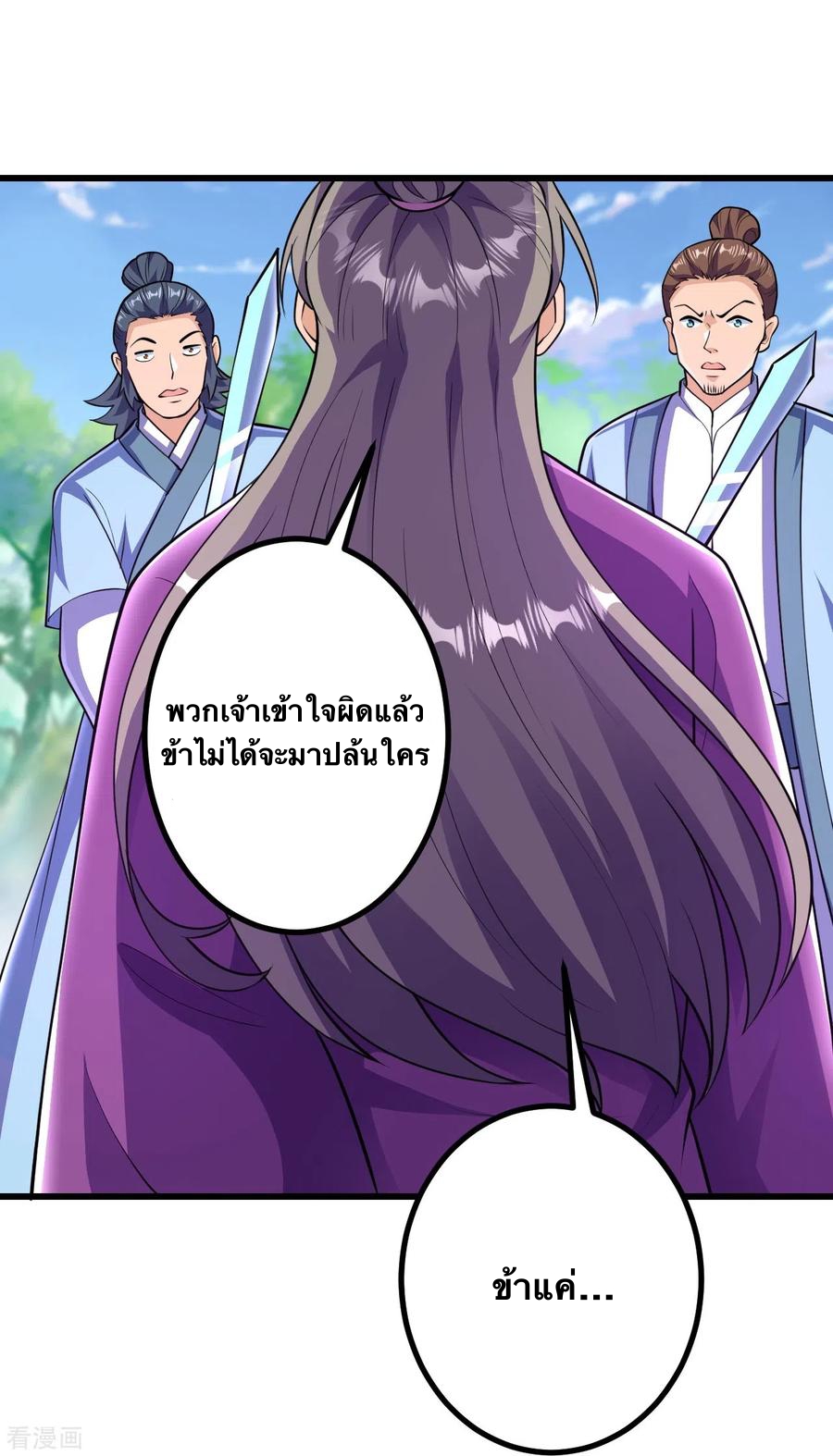 บรรพบุรุษผู้ขัดเกลากายา (ทันจีน) ตอนที่ 46 หน้า 16