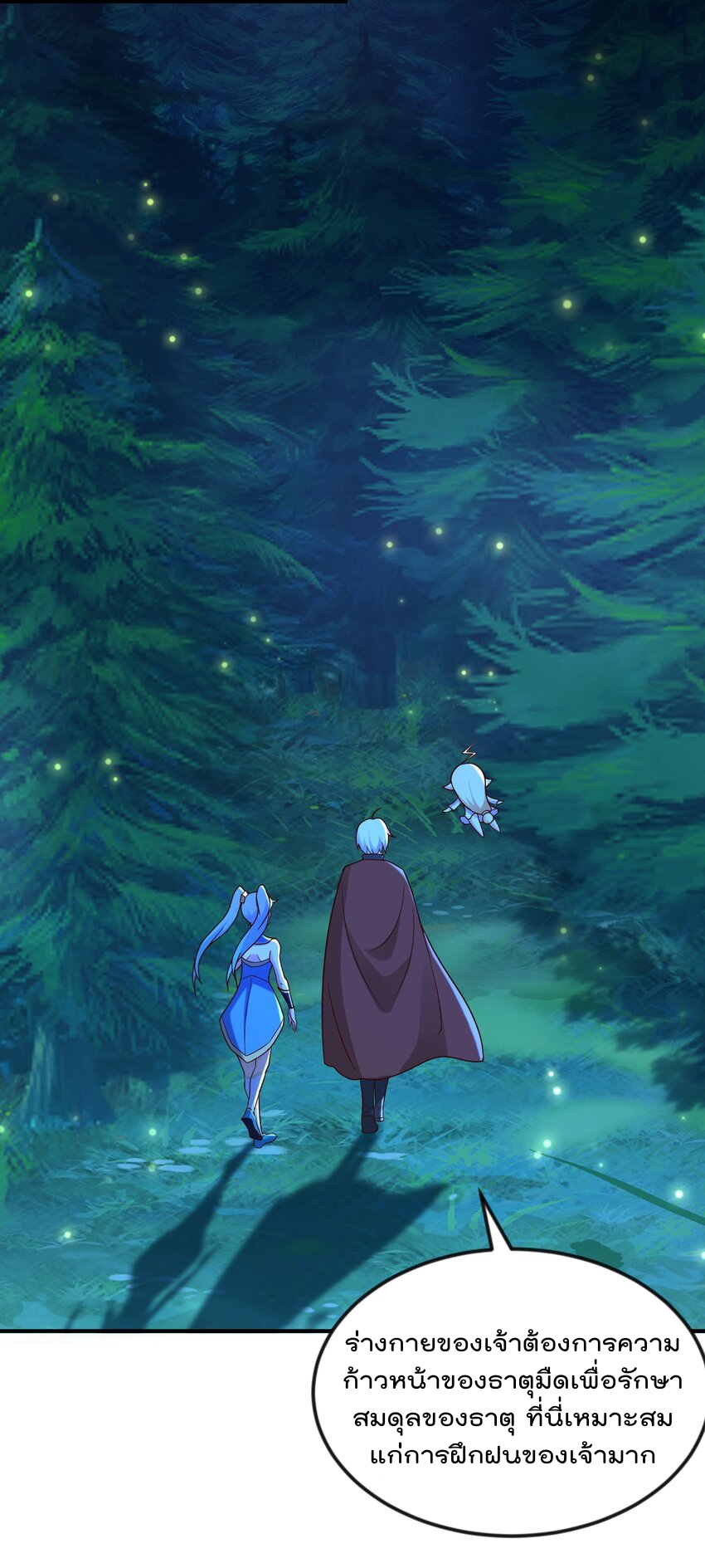 สมบัติทั้งหมดที่ข้าทิ้งไปตอนนี้กลายเป็นผู้หญิงไปซะแล้ว (ชนต้นฉบับ) ตอนที่ 46 หน้า 13