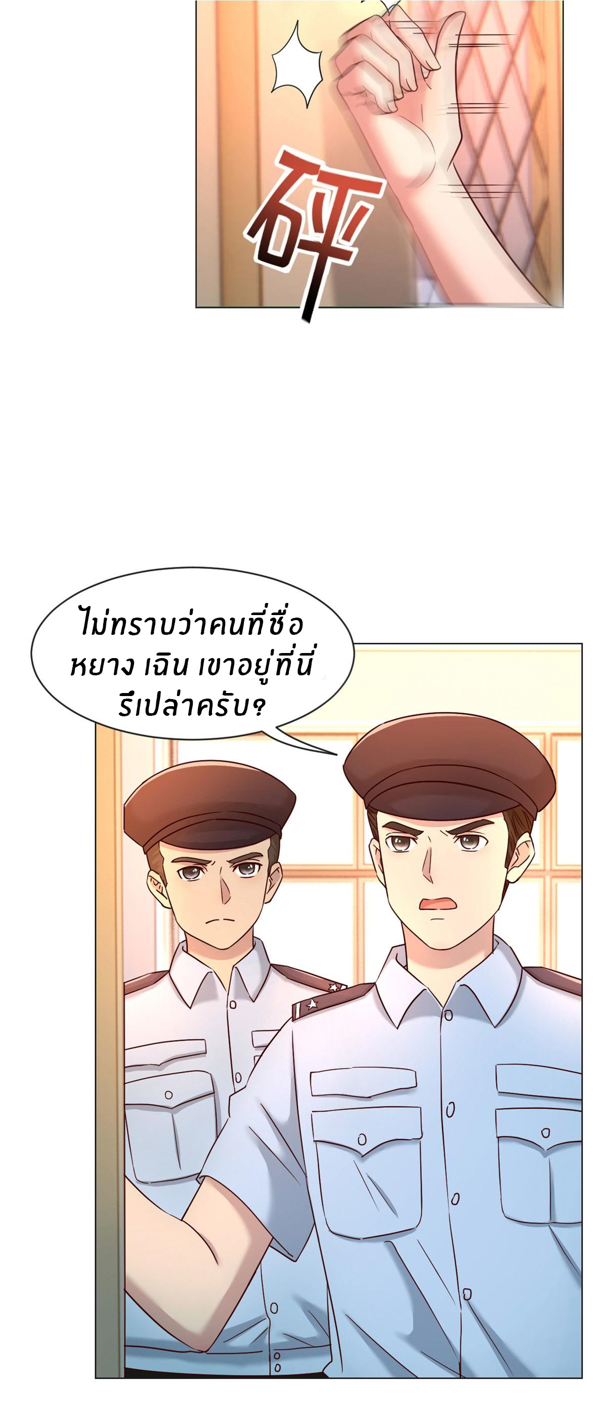 พี่สาวอยากเล่นคุณ ตอนที่ 82 หน้า 16