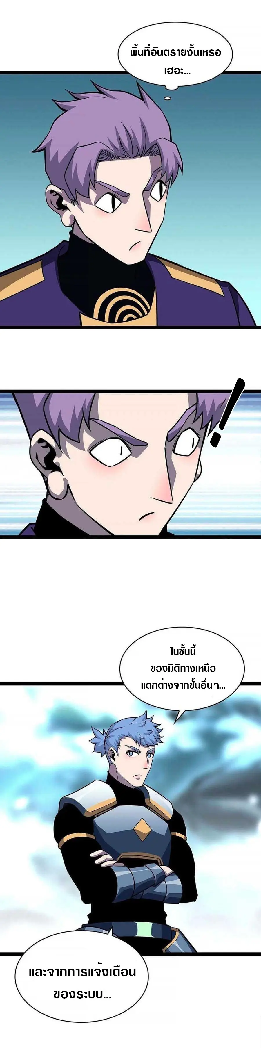 [จบ] เริ่มต้นใหม่ด้วยการเล่นเกมอย่างจริงจัง - It All Starts With Playing Game Seriously ตอนที่ 74 หน้า 19