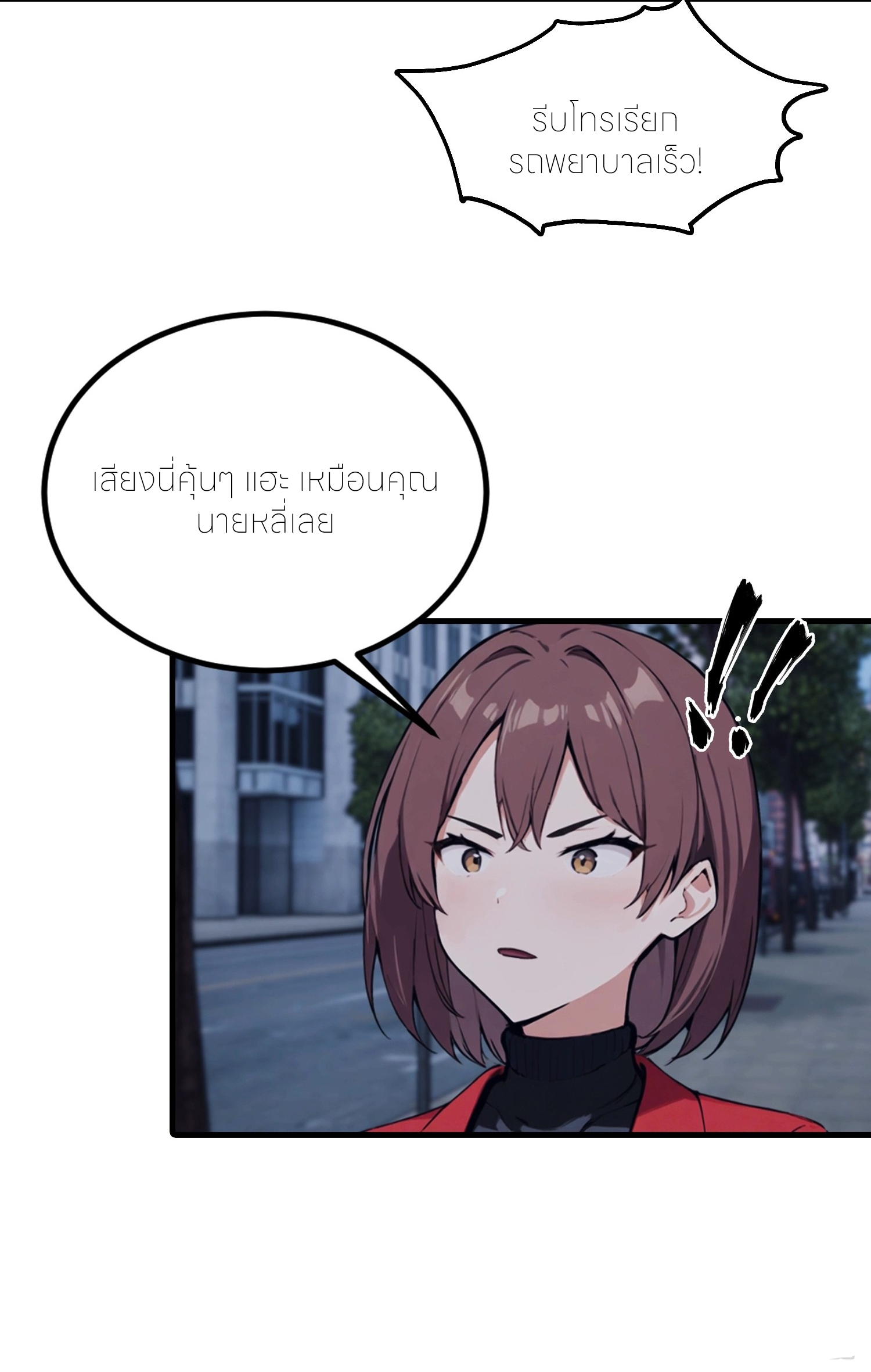 จอมยุทธ์ปราบผี  แค่ลงเขาโลกก็สั่น ตอนที่ 8 หน้า 10