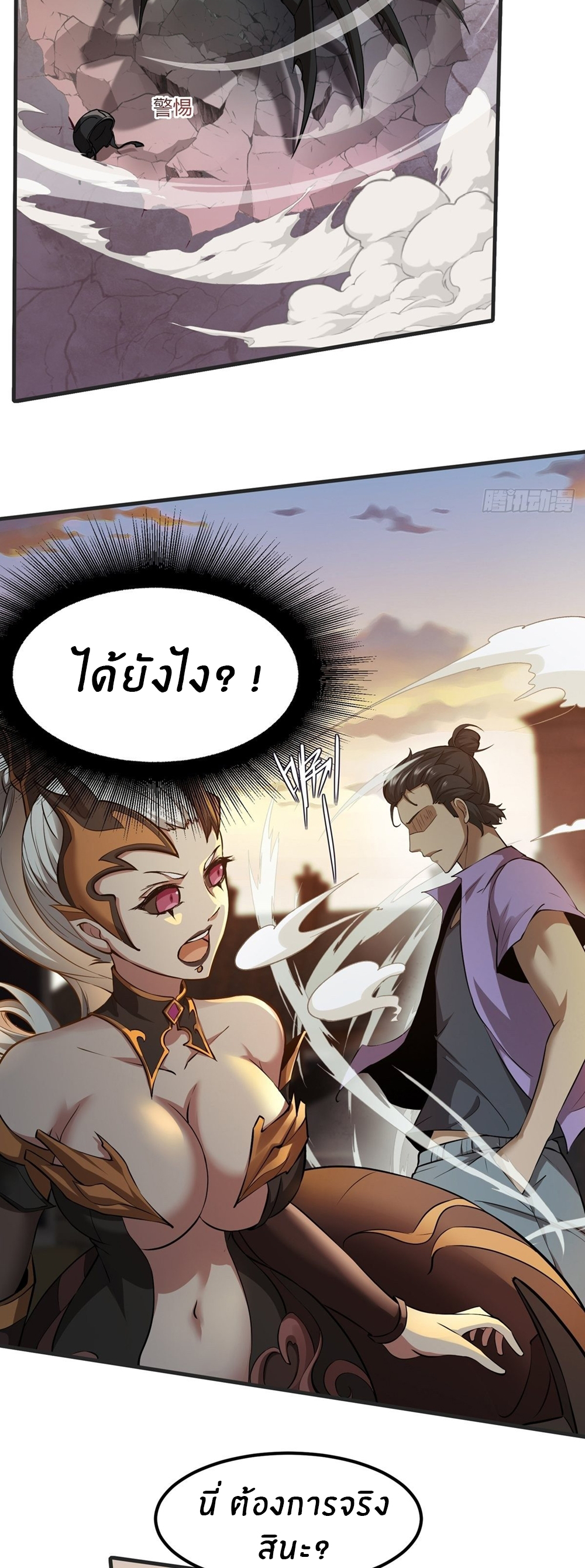 ขอล่ะอย่าเป็นที่ 1 เลย ตอนที่ 10 หน้า 20