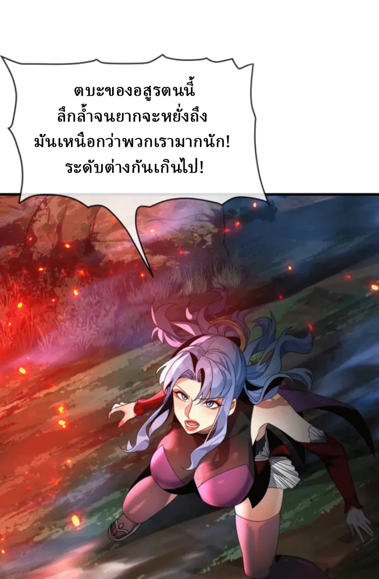 จอมมารสุดแกร่ง ล้างแค้นศิษย์ทรยศ ตอนที่ 84 หน้า 31