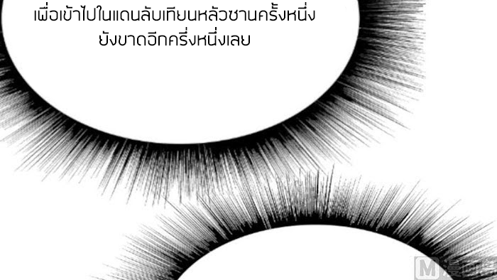Peerless sword god เทพกระบี่ไรเทียมทาน ตอนที่ 15 หน้า 79