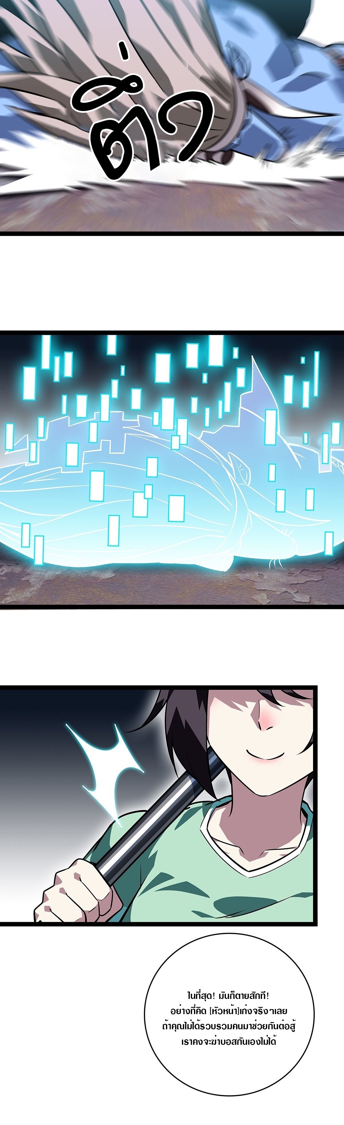 It all starts with playing game seriously ตอนที่ 107 หน้า 14