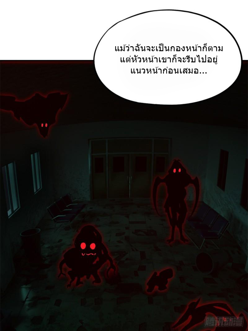 Doomsday Jigsaw Puzzle ตอนที่ 10 หน้า 23