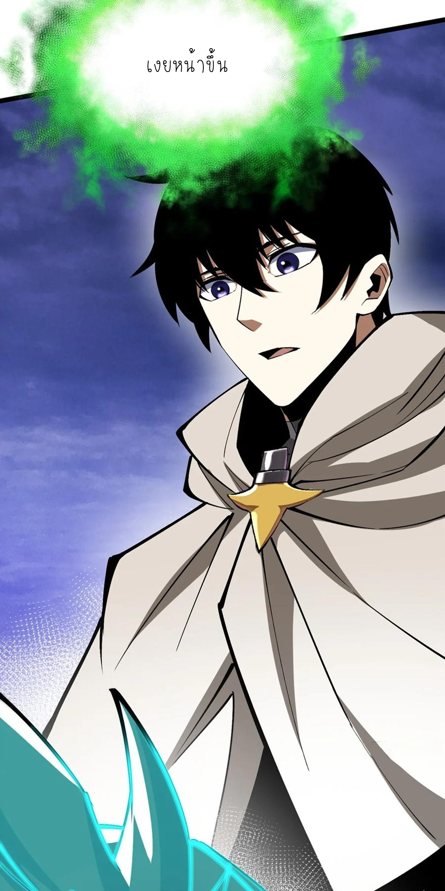 ไม่อยากเรียนทักษะ แห่งคำสาปเลย! ตอนที่ 83 หน้า 20