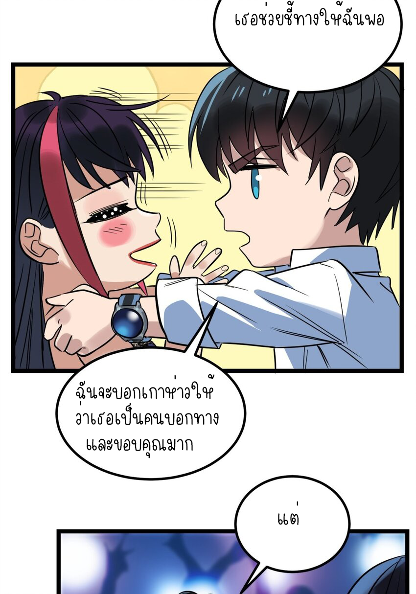 I Have a Hall of Heroic Souls ตอนที่ 19 หน้า 55