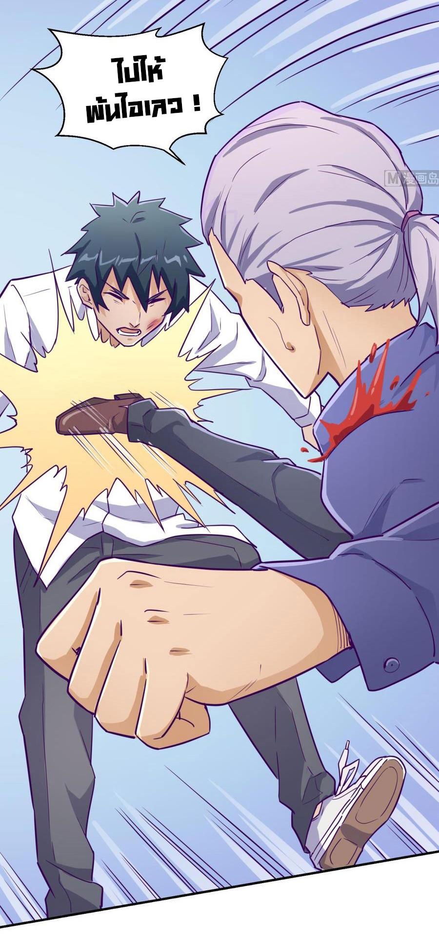 เทพเซียนหมอ ของยัยเทพธิดา ตอนที่ 42 หน้า 18