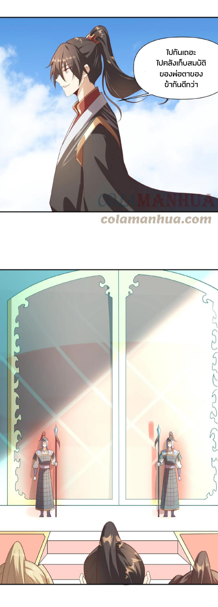 ข้าถูกอัญเชิญมาเพื่อช่วยจักรพรรดินี (ยังไม่ชนฉบับ) ตอนที่ 45 หน้า 5